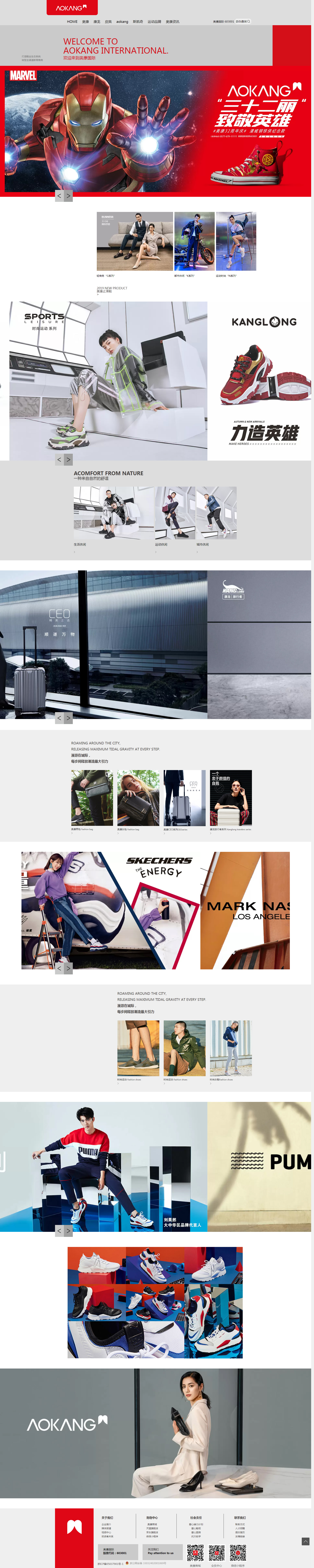 浙江奧康鞋業(yè)股份有限公司 浙江奧康鞋業(yè)股份有限公司