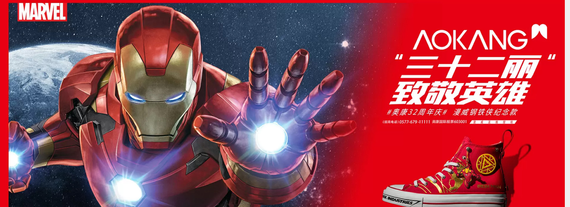 浙江奧康鞋業(yè)股份有限公司 浙江奧康鞋業(yè)股份有限公司