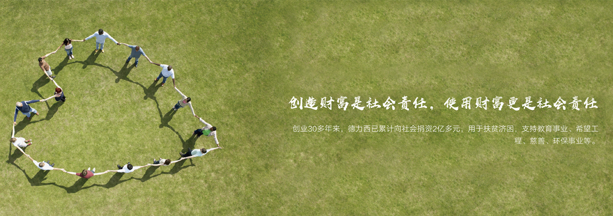 德力西集團(tuán) 德力西集團(tuán)