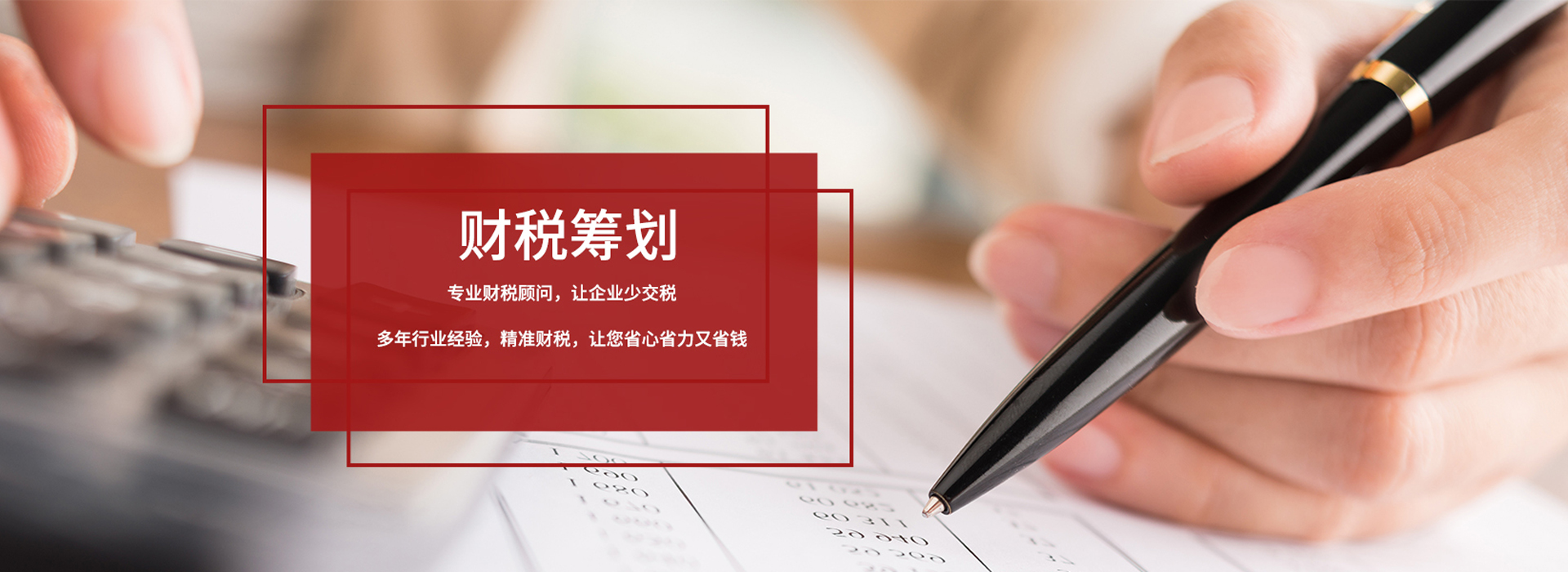 溫州聚誠創(chuàng)富財(cái)務(wù)管理有限公司 溫州聚誠創(chuàng)富財(cái)務(wù)管理有限公司