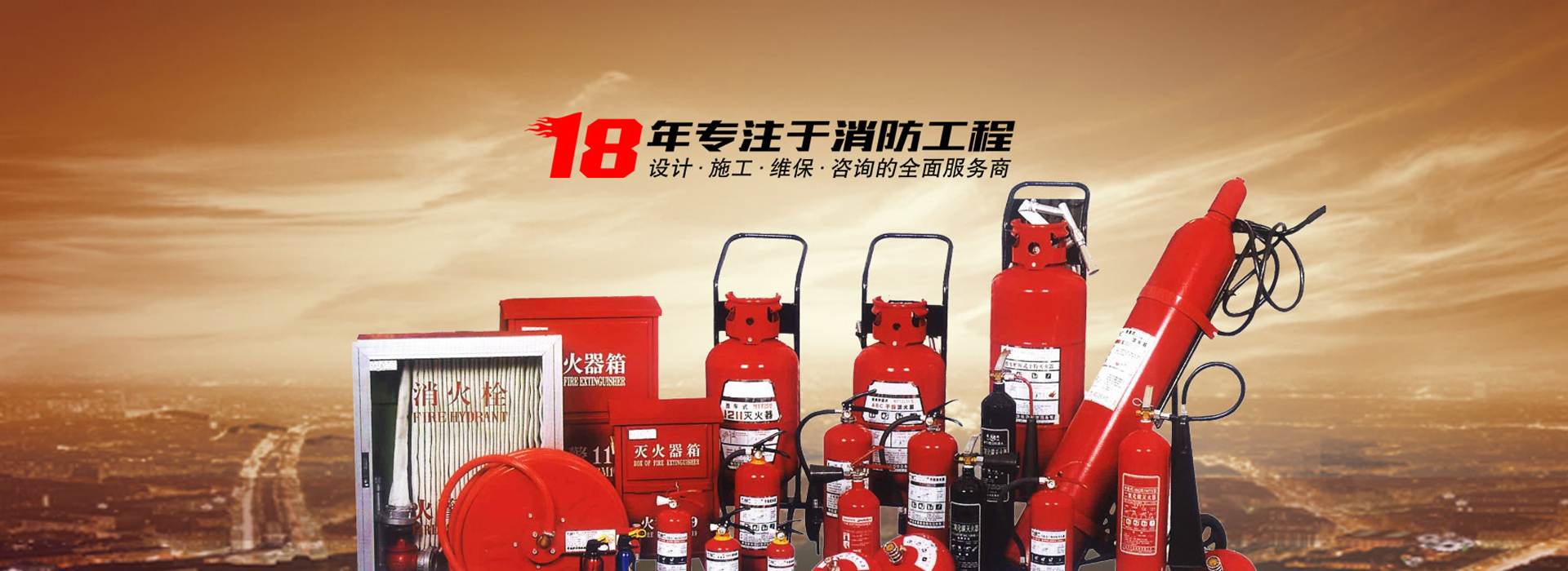 浙江新消機電工程有限公司 浙江新消機電工程有限公司