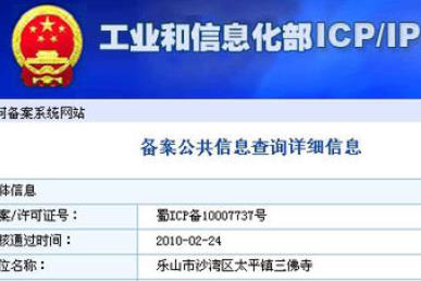 注銷(xiāo)備案后備案服務(wù)號(hào)可以刪除重新申請(qǐng)嗎？