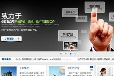 企業(yè)網站制作與廣告設計的結合方法