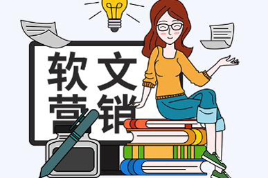 什么叫新聞軟文營(yíng)銷(xiāo)推廣？